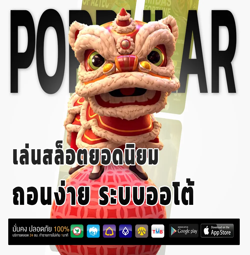 เว็บหวยลุ้นเจริญ