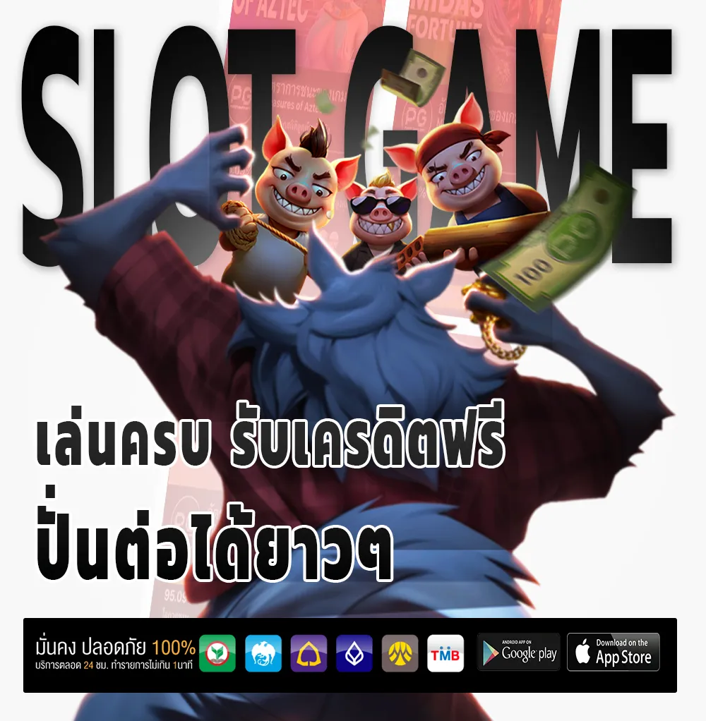 ลุ้นเจริญหวยออนไลน์