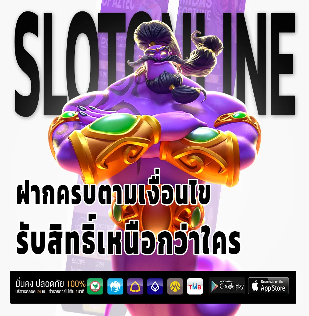 รีวิวลุ้นเจริญหวย